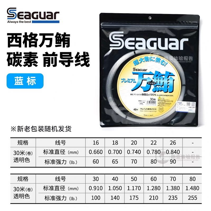 Original Seaguar 100% Fluoroca - đánh giá và giá Fluorocarbon Line